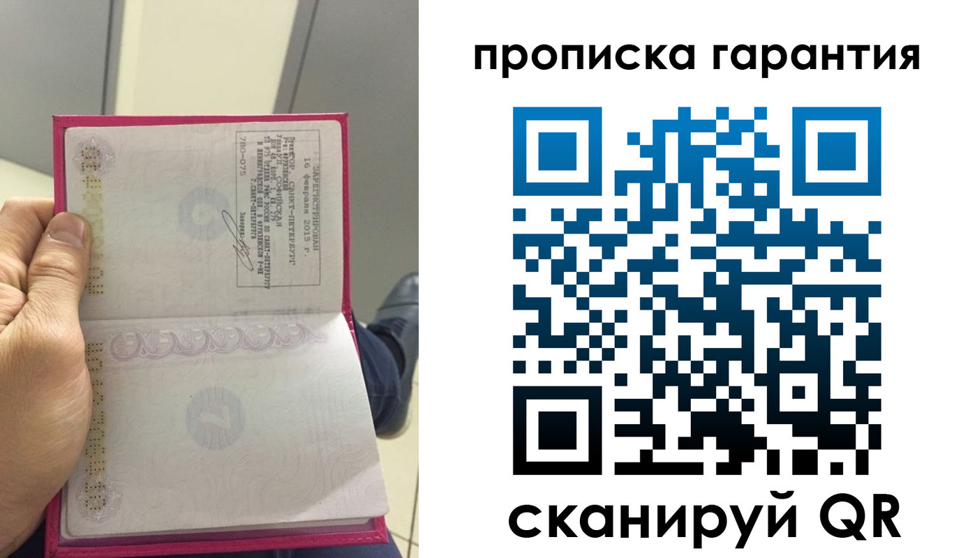 где прописаться в Армавире