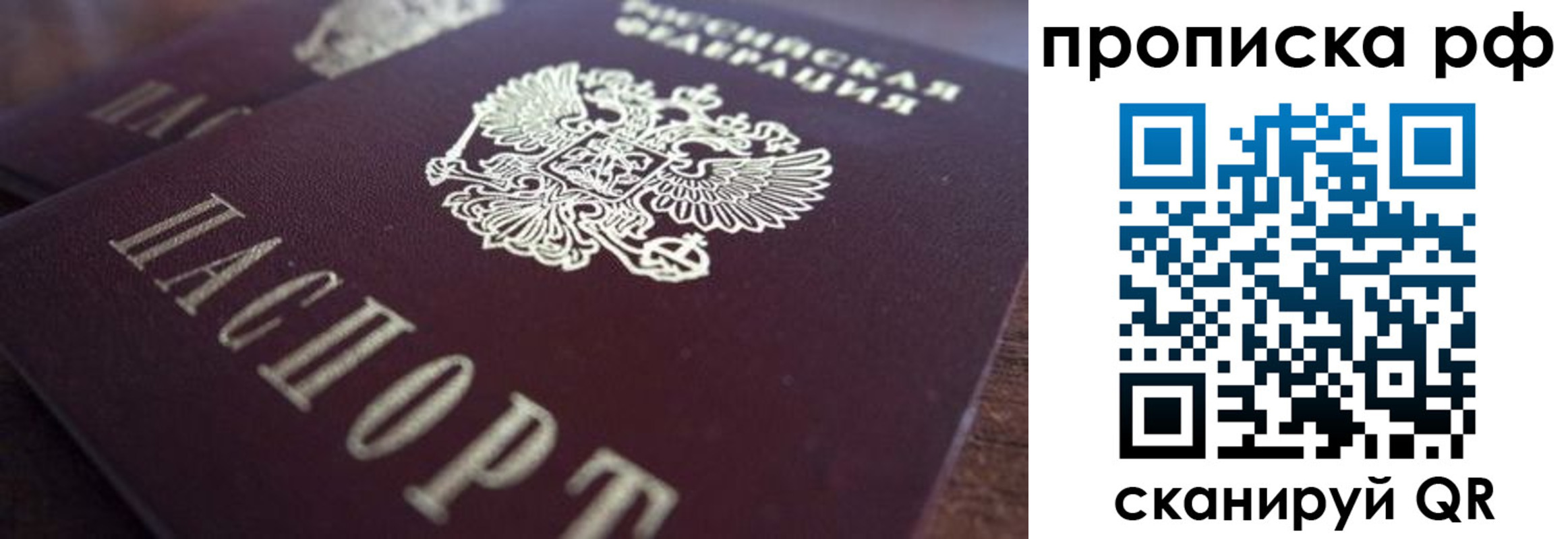 где прописаться в Армавире