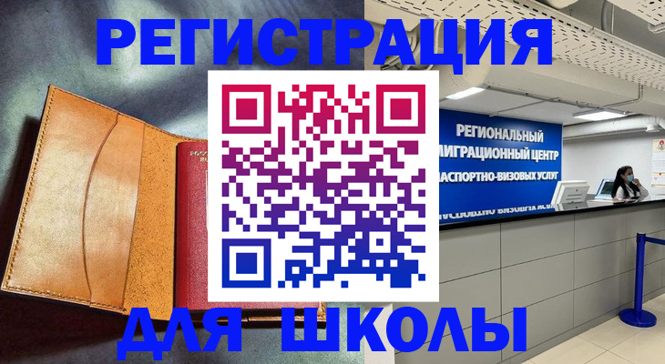 регистрация в Армавире